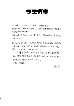 Page 4 of Hitorijime