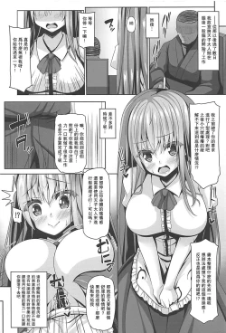 Page 12 of Tenshi-sama wa Chorokute Kawaii