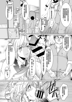 Page 5 of Akogare no Elf Shounen ga Yowatte ita node Chiryou Tsuide ni Mesu Ochi sasetai