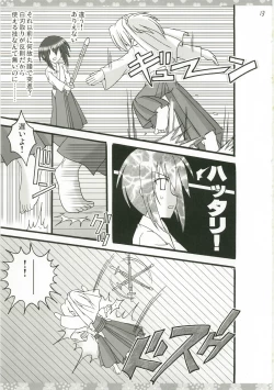 Page 15 of Ankoiri Pasuta Raisu