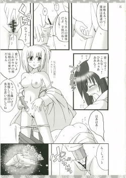Page 17 of Ankoiri Pasuta Raisu