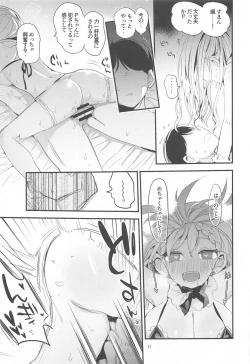 Page 12 of Dere x Ero x Matome Hon