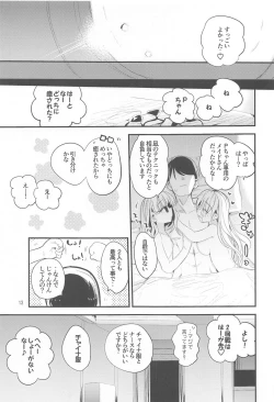 Page 14 of Dere x Ero x Matome Hon