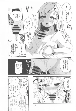 Page 18 of Dere x Ero x Matome Hon