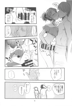 Page 19 of Dere x Ero x Matome Hon