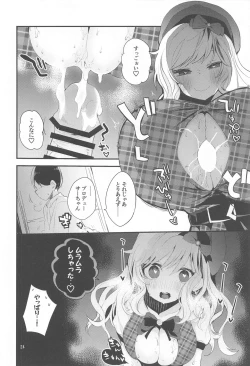 Page 25 of Dere x Ero x Matome Hon