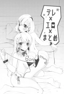 Page 2 of Dere x Ero x Matome Hon