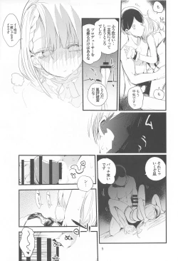 Page 6 of Dere x Ero x Matome Hon