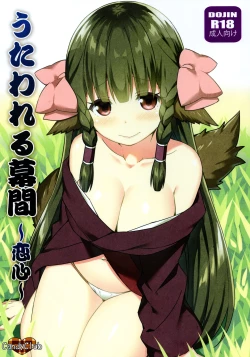 Page 1 of Utawareru Makuai