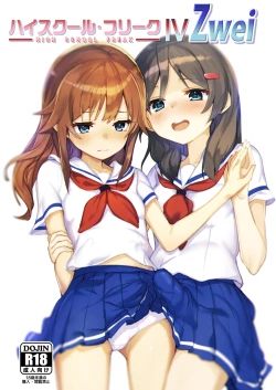 Page 1 of High School Freak IV