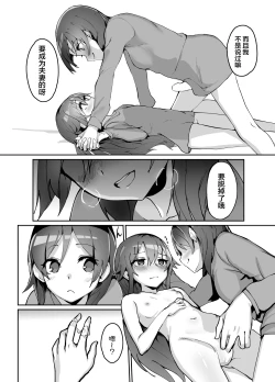 Page 7 of High School Freak IV