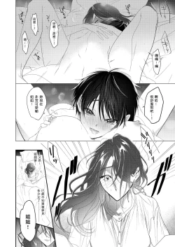 Page 4 of Shounen Inma ga Ningen no Onee-san o Suki ni Naru Hanashi