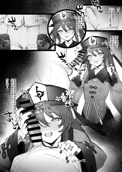 Page 4 of Ryokan de Ichaicha