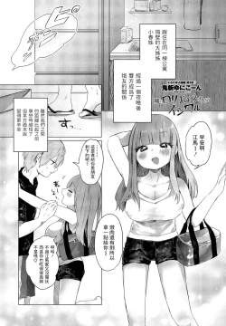 Page 1 of Tonari no Loli Onee-san wa Ijiwaru