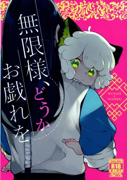 Page 1 of Mugen-sama, Dou ka Otawamure o