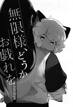 Page 2 of Mugen-sama, Dou ka Otawamure o