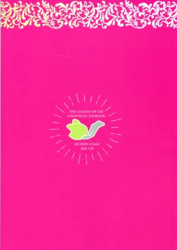 Page 32 of Mugen-sama, Dou ka Otawamure o