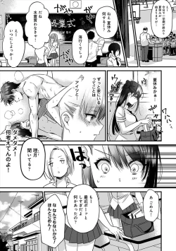 Page 2 of Konomi ja Nai kedo4