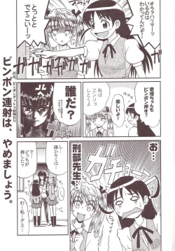 Page 22 of Nakadashi Scramble 4