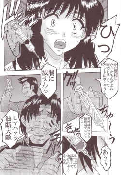 Page 25 of Nakadashi Scramble 4