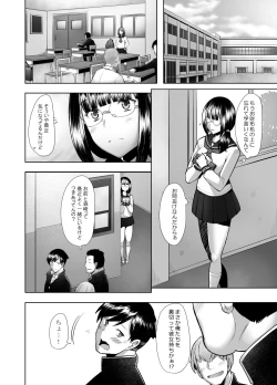 Page 10 of Daisuki na Osananajimi no Hajimete ga Hiretsu na Chinpo ni Tsukiyaburareru Hanashi
