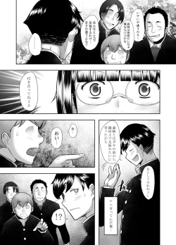 Page 11 of Daisuki na Osananajimi no Hajimete ga Hiretsu na Chinpo ni Tsukiyaburareru Hanashi