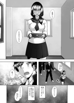 Page 12 of Daisuki na Osananajimi no Hajimete ga Hiretsu na Chinpo ni Tsukiyaburareru Hanashi
