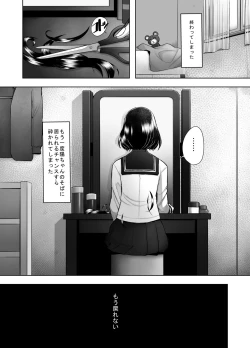 Page 49 of Daisuki na Osananajimi no Hajimete ga Hiretsu na Chinpo ni Tsukiyaburareru Hanashi