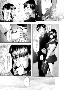 Page 9 of Daisuki na Osananajimi no Hajimete ga Hiretsu na Chinpo ni Tsukiyaburareru Hanashi