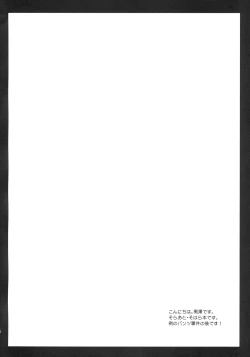 Page 3 of Sohara Otoshi