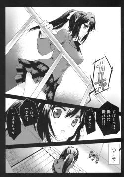 Page 6 of Sohara Otoshi