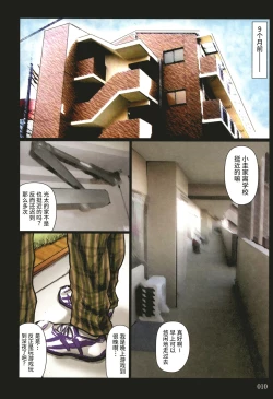 Page 11 of Kaa-san no Ana Tsukawasete
