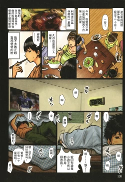 Page 131 of Kaa-san no Ana Tsukawasete