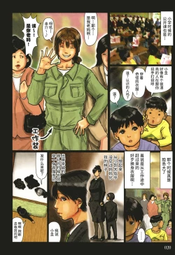 Page 21 of Kaa-san no Ana Tsukawasete