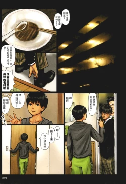 Page 22 of Kaa-san no Ana Tsukawasete