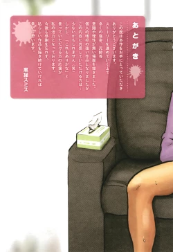 Page 258 of Kaa-san no Ana Tsukawasete