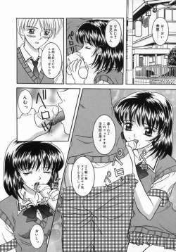 Page 100 of Chijou Bomai