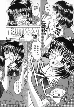 Page 102 of Chijou Bomai