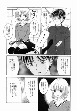 Page 140 of Chijou Bomai
