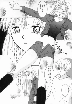 Page 22 of Chijou Bomai