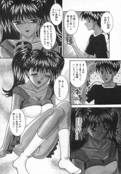 Page 6 of Chijou Bomai