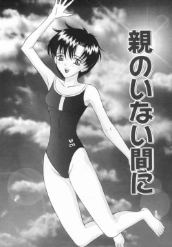 Page 83 of Chijou Bomai