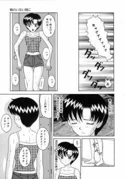 Page 89 of Chijou Bomai