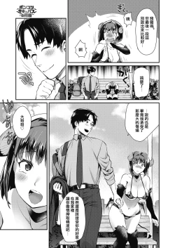 Page 5 of Ponkotsu Succubus no Seirei