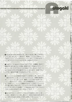 Page 29 of Honey Kiss