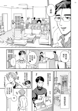 Page 13 of Fujisaki Shinobu wa Kaku Katariki 4 Yasaka Yuusuke to Himitsu no Heya | 藤咲忍如是说4 八坂祐介和秘密房间