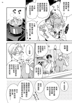 Page 18 of Fujisaki Shinobu wa Kaku Katariki 4 Yasaka Yuusuke to Himitsu no Heya | 藤咲忍如是说4 八坂祐介和秘密房间