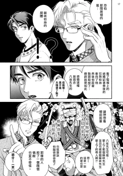 Page 19 of Fujisaki Shinobu wa Kaku Katariki 4 Yasaka Yuusuke to Himitsu no Heya | 藤咲忍如是说4 八坂祐介和秘密房间