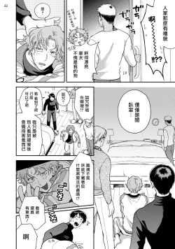 Page 24 of Fujisaki Shinobu wa Kaku Katariki 4 Yasaka Yuusuke to Himitsu no Heya | 藤咲忍如是说4 八坂祐介和秘密房间