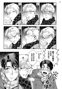 Page 41 of Fujisaki Shinobu wa Kaku Katariki 4 Yasaka Yuusuke to Himitsu no Heya | 藤咲忍如是说4 八坂祐介和秘密房间